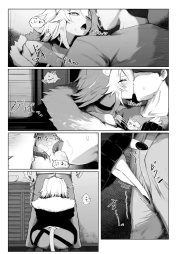 [Sirokuma] Shishiron HAPPYEND Fhentai - Page 7