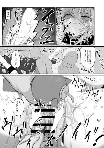 [Sirokuma] Shishiron TRUE END Fhentai - Page 15