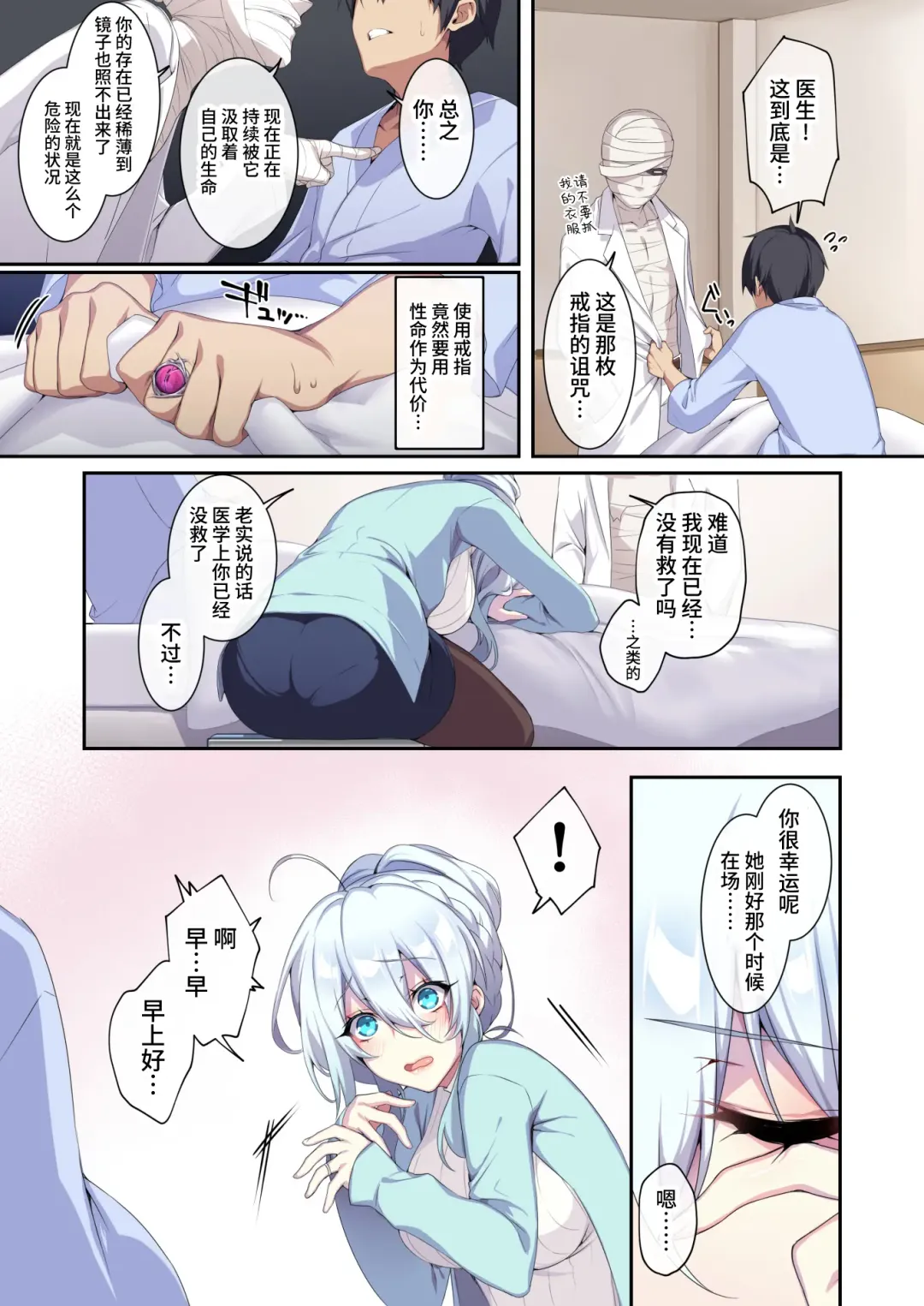 [Oyster] 人付き合いが苦手な未亡人の雪女さんと呪いの指輪2 Fhentai - Page 6