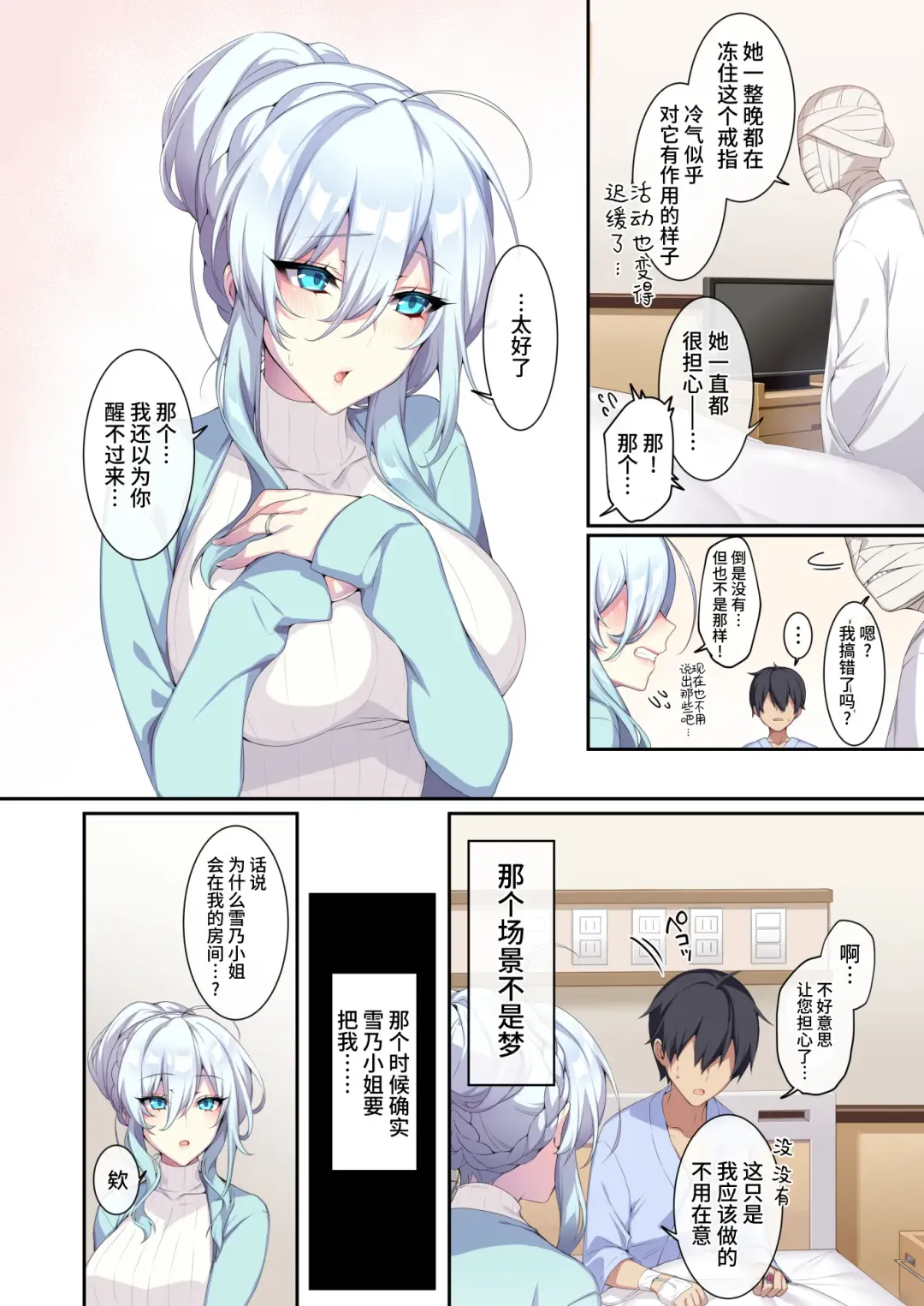 [Oyster] 人付き合いが苦手な未亡人の雪女さんと呪いの指輪2 Fhentai - Page 7