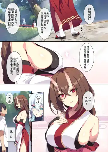 [Oyster] 人付き合いが苦手な未亡人の雪女さんと呪いの指輪2 Fhentai - Page 14