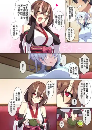 [Oyster] 人付き合いが苦手な未亡人の雪女さんと呪いの指輪2 Fhentai - Page 17