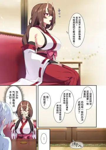 [Oyster] 人付き合いが苦手な未亡人の雪女さんと呪いの指輪2 Fhentai - Page 20