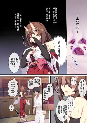 [Oyster] 人付き合いが苦手な未亡人の雪女さんと呪いの指輪2 Fhentai - Page 51