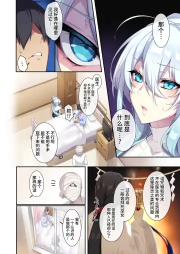 [Oyster] 人付き合いが苦手な未亡人の雪女さんと呪いの指輪2 Fhentai - Page 9