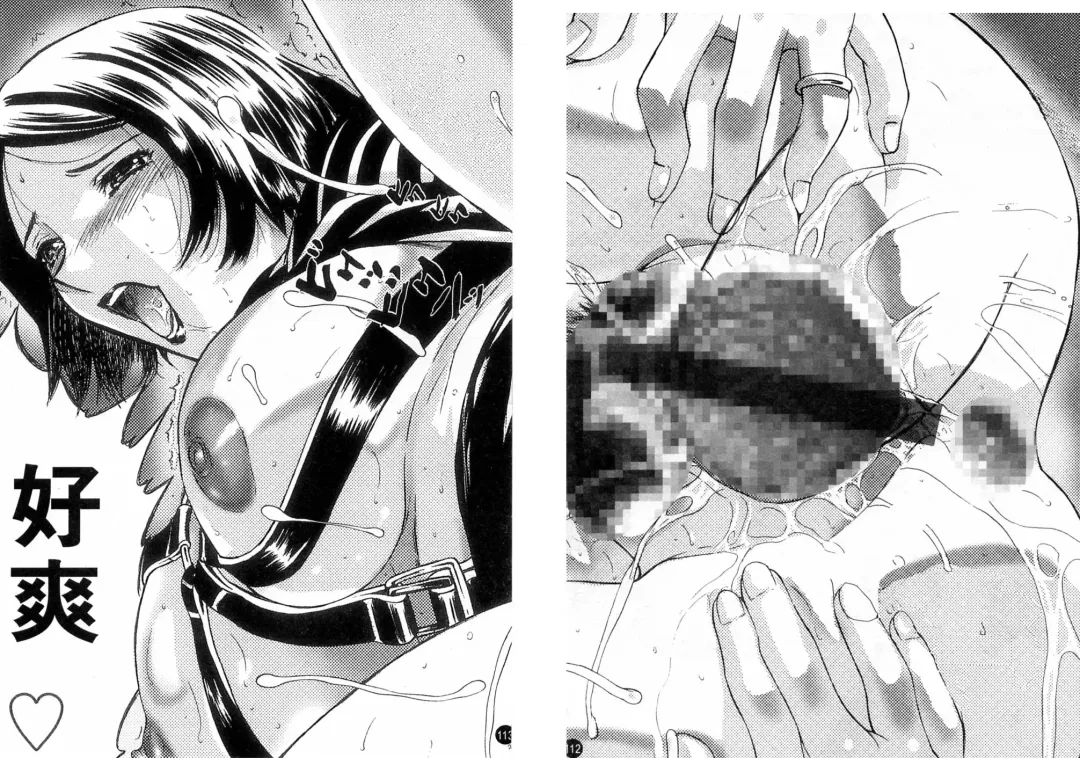 [Yamada Tahichi] Kaerimichi | 回家路上 Fhentai - Page 112