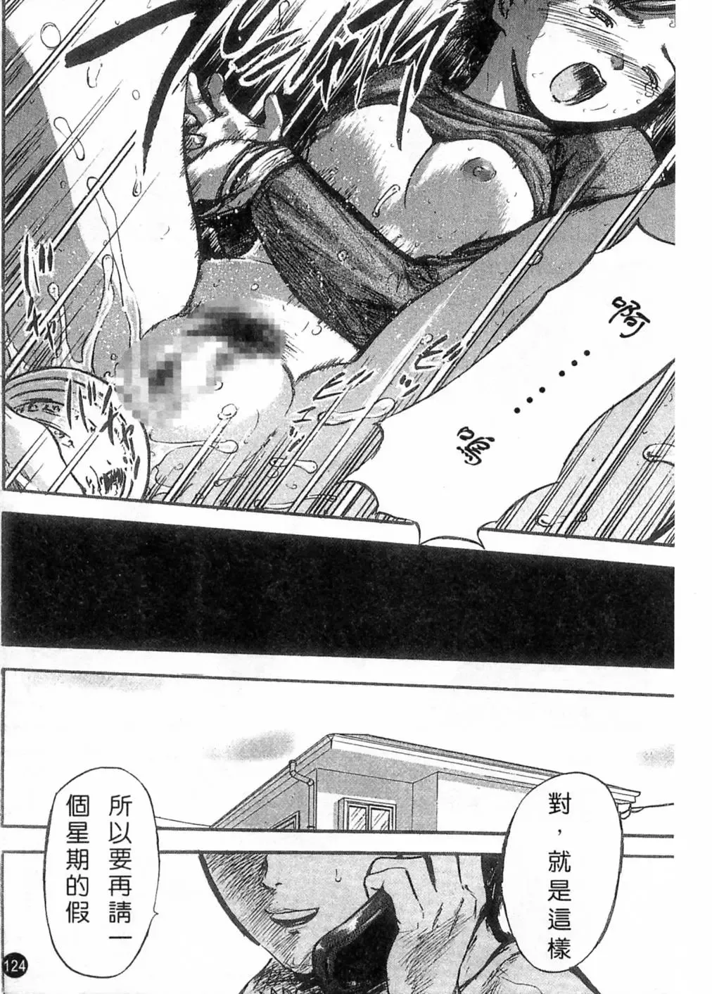 [Yamada Tahichi] Kaerimichi | 回家路上 Fhentai - Page 123