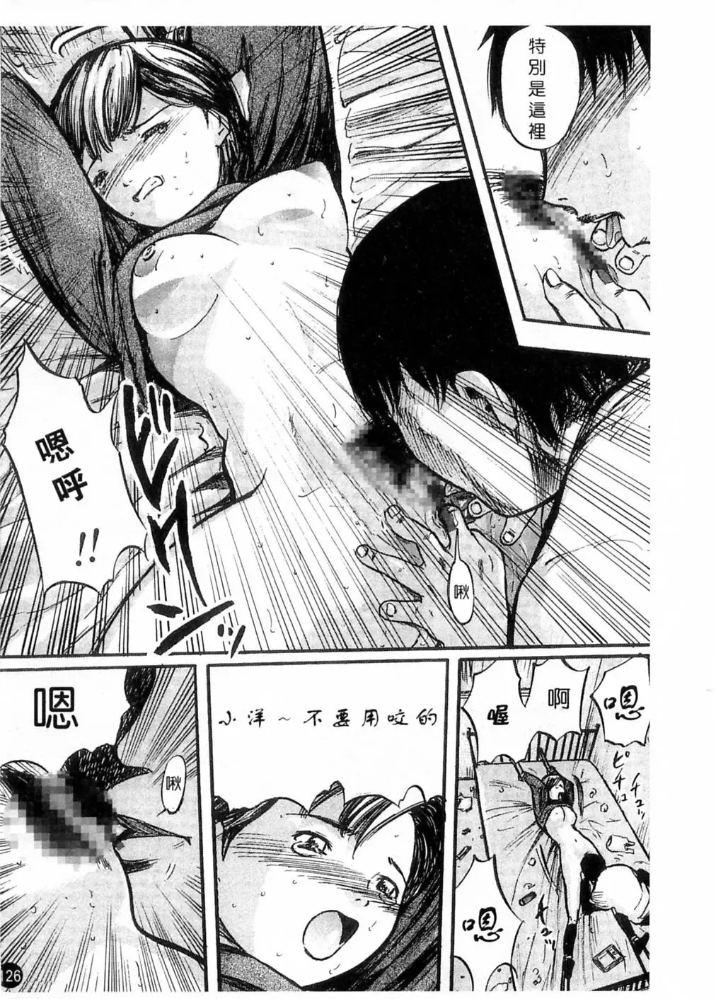 [Yamada Tahichi] Kaerimichi | 回家路上 Fhentai - Page 125