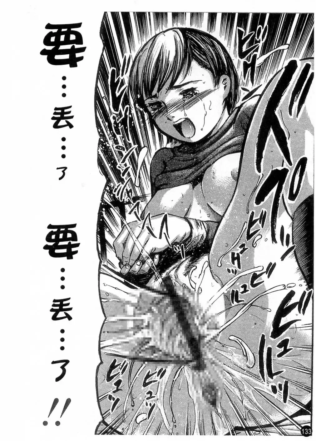 [Yamada Tahichi] Kaerimichi | 回家路上 Fhentai - Page 132