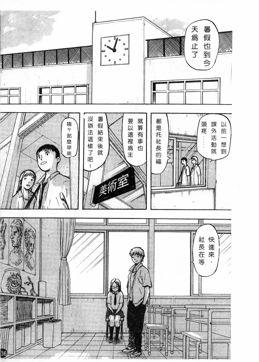 [Yamada Tahichi] Kaerimichi | 回家路上 Fhentai - Page 135