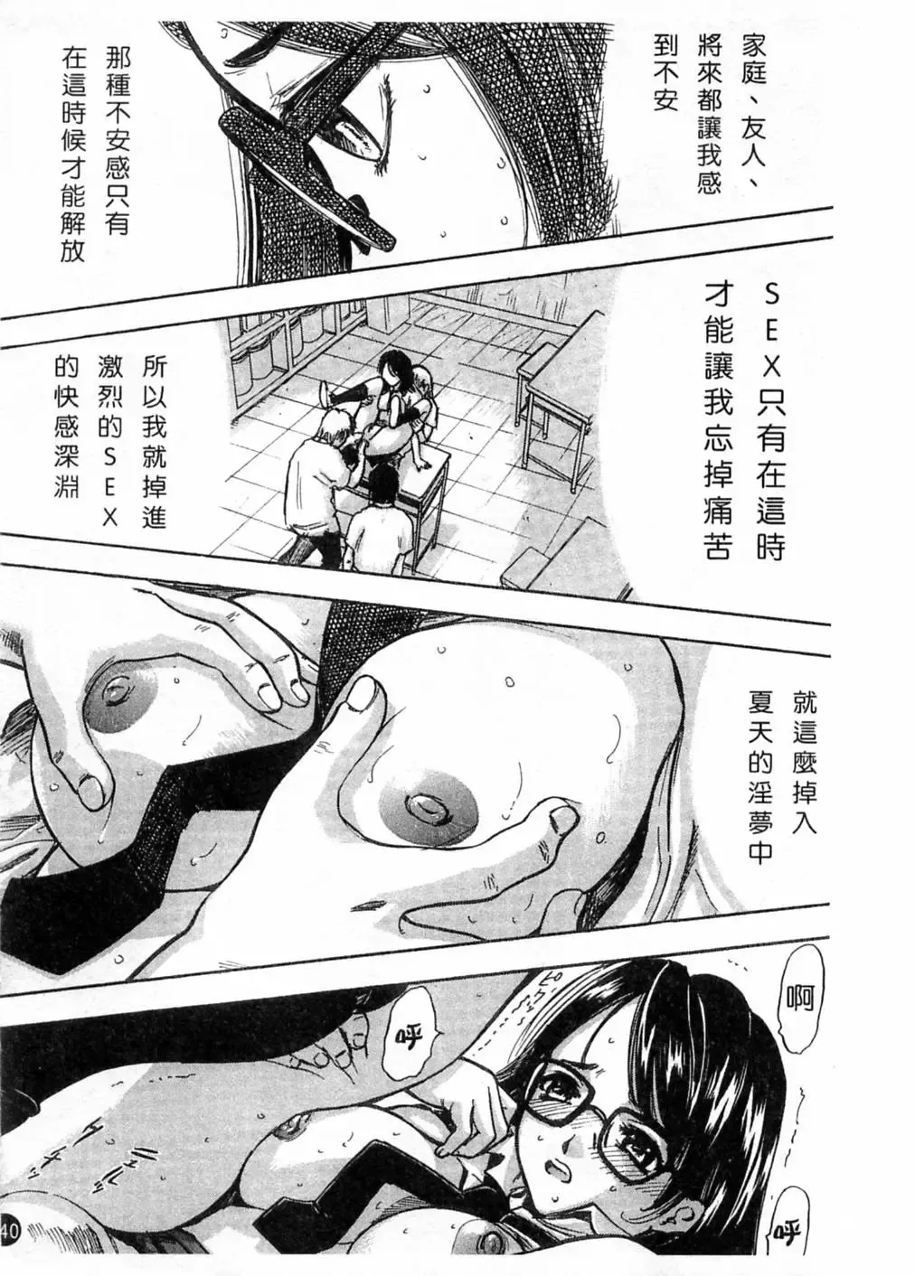 [Yamada Tahichi] Kaerimichi | 回家路上 Fhentai - Page 139
