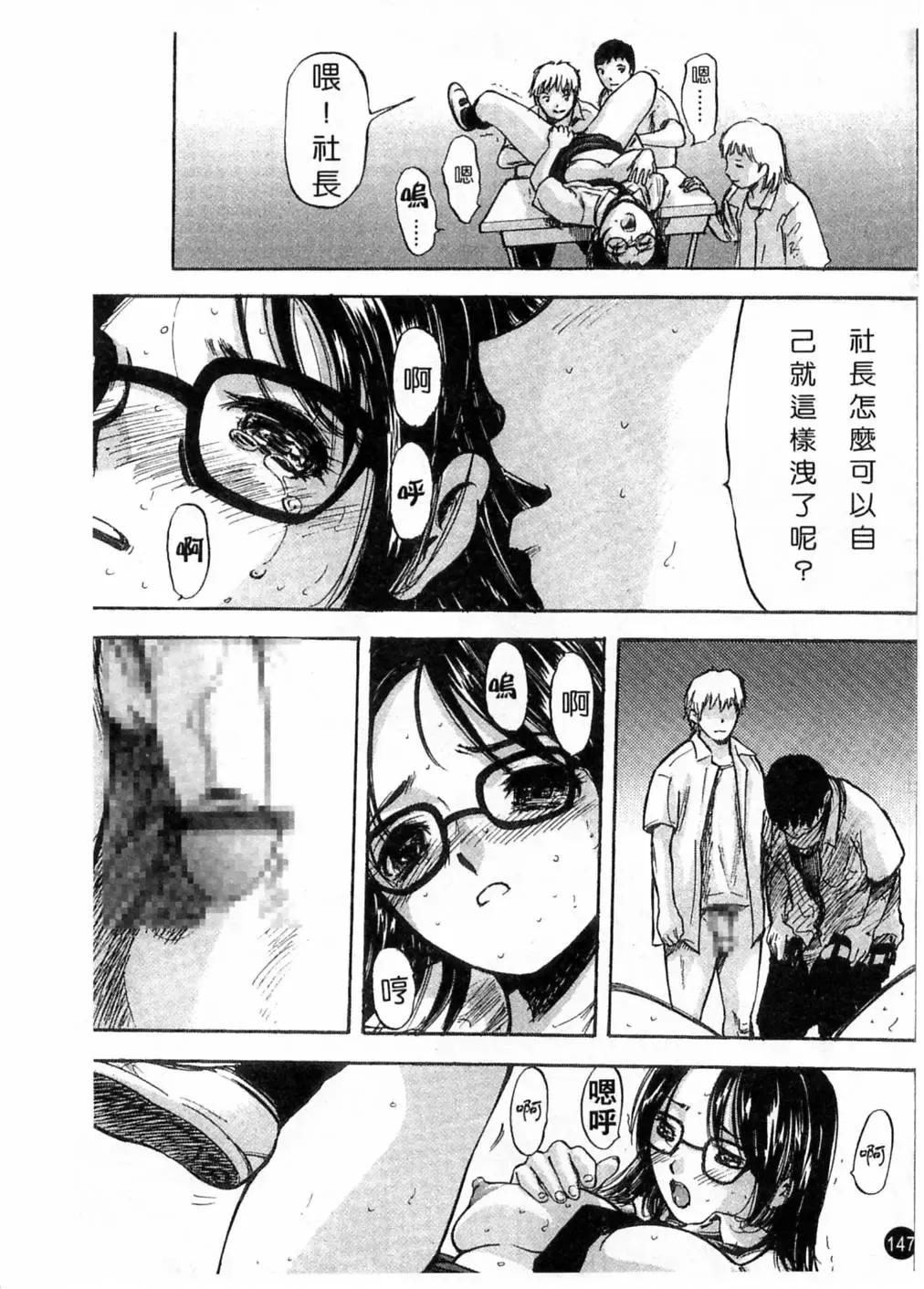 [Yamada Tahichi] Kaerimichi | 回家路上 Fhentai - Page 146