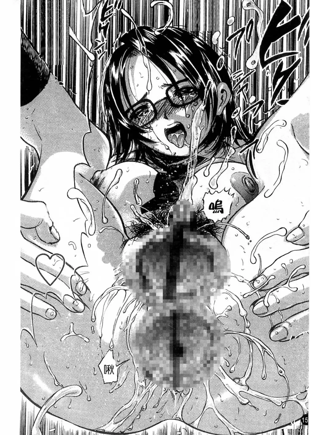 [Yamada Tahichi] Kaerimichi | 回家路上 Fhentai - Page 152