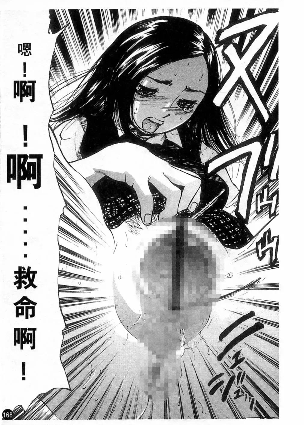 [Yamada Tahichi] Kaerimichi | 回家路上 Fhentai - Page 167