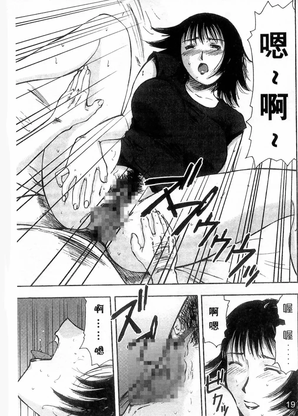 [Yamada Tahichi] Kaerimichi | 回家路上 Fhentai - Page 22