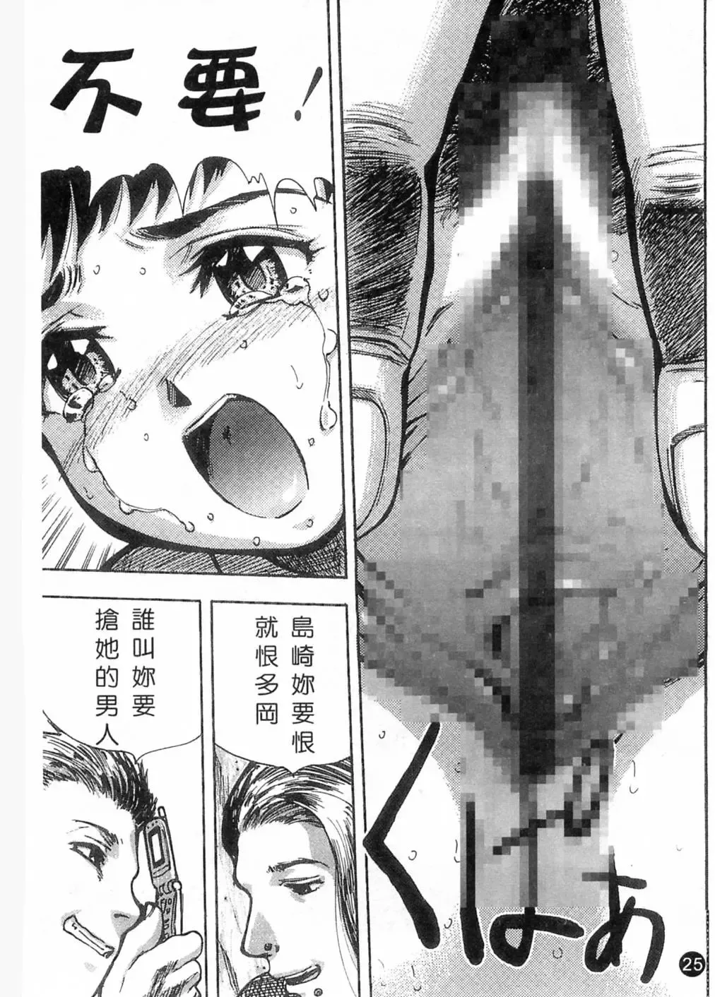 [Yamada Tahichi] Kaerimichi | 回家路上 Fhentai - Page 28