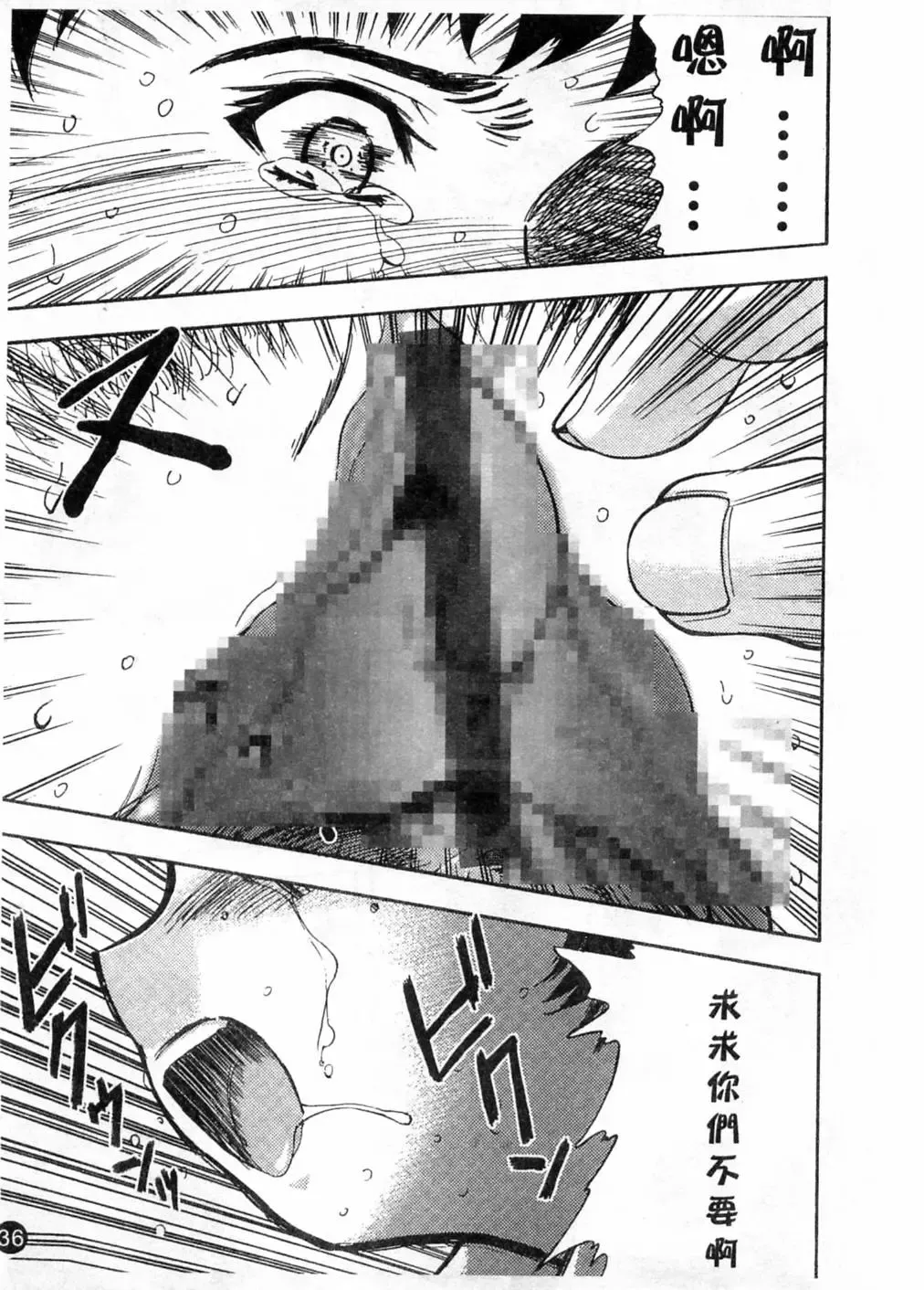 [Yamada Tahichi] Kaerimichi | 回家路上 Fhentai - Page 39