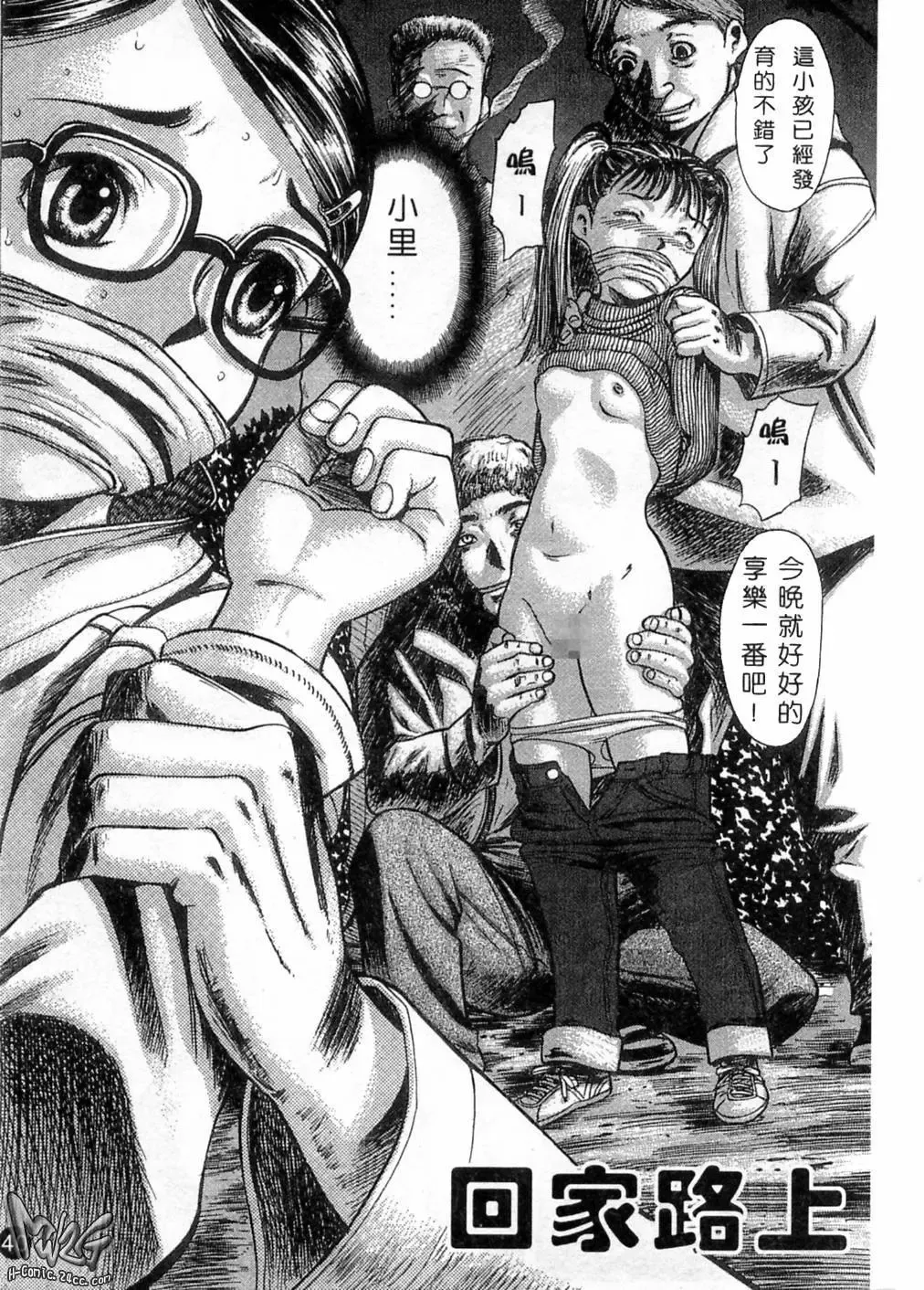 [Yamada Tahichi] Kaerimichi | 回家路上 Fhentai - Page 43