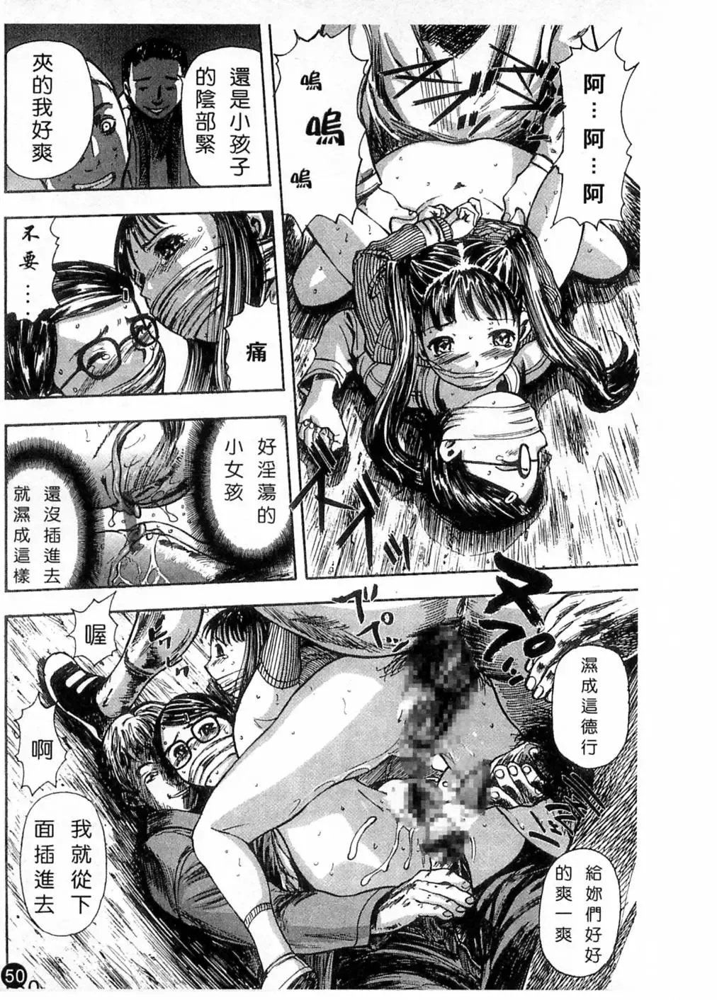 [Yamada Tahichi] Kaerimichi | 回家路上 Fhentai - Page 53