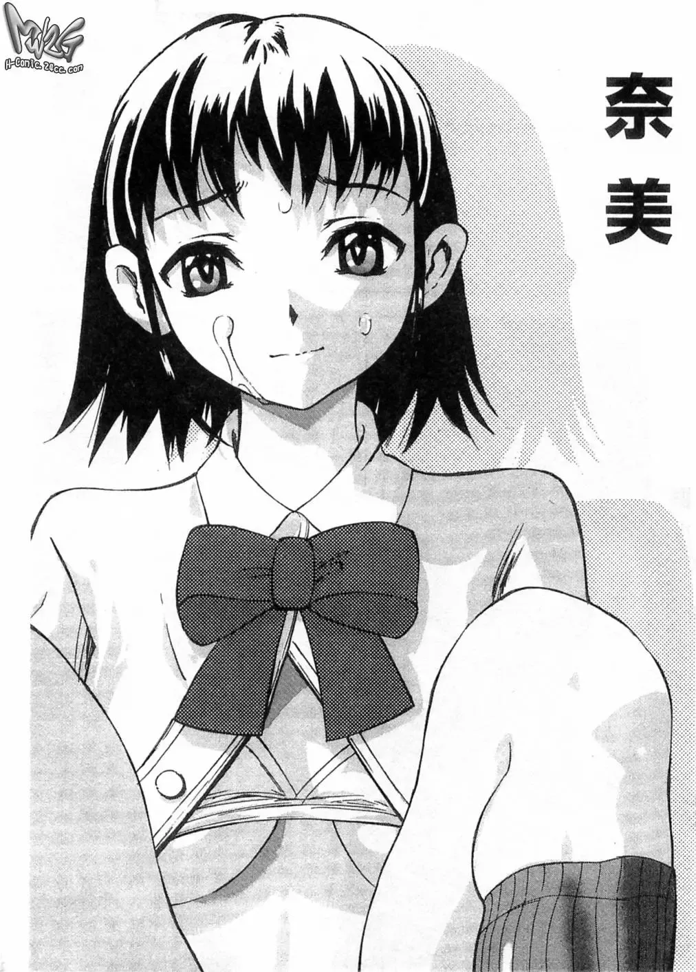 [Yamada Tahichi] Kaerimichi | 回家路上 Fhentai - Page 58