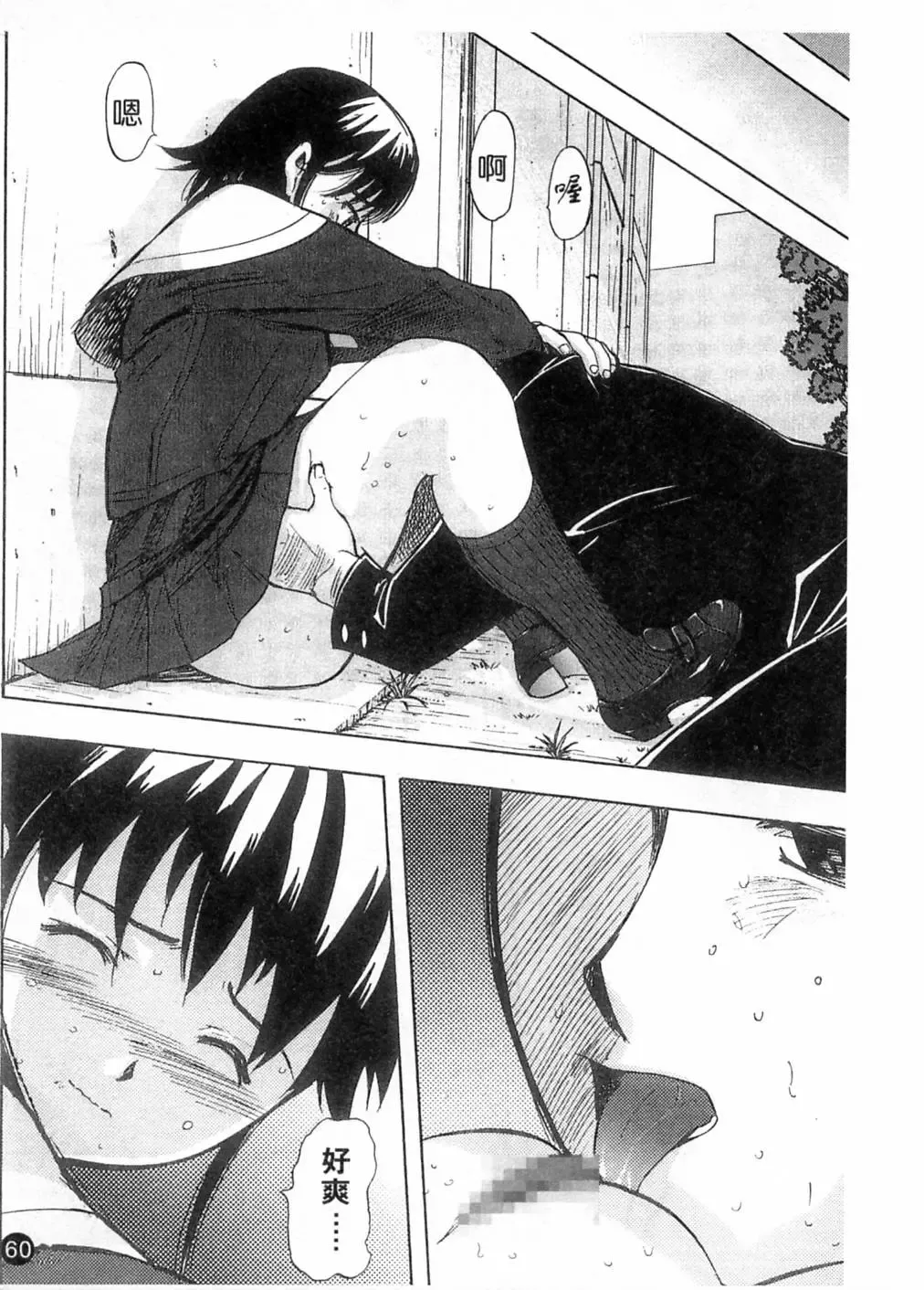 [Yamada Tahichi] Kaerimichi | 回家路上 Fhentai - Page 63