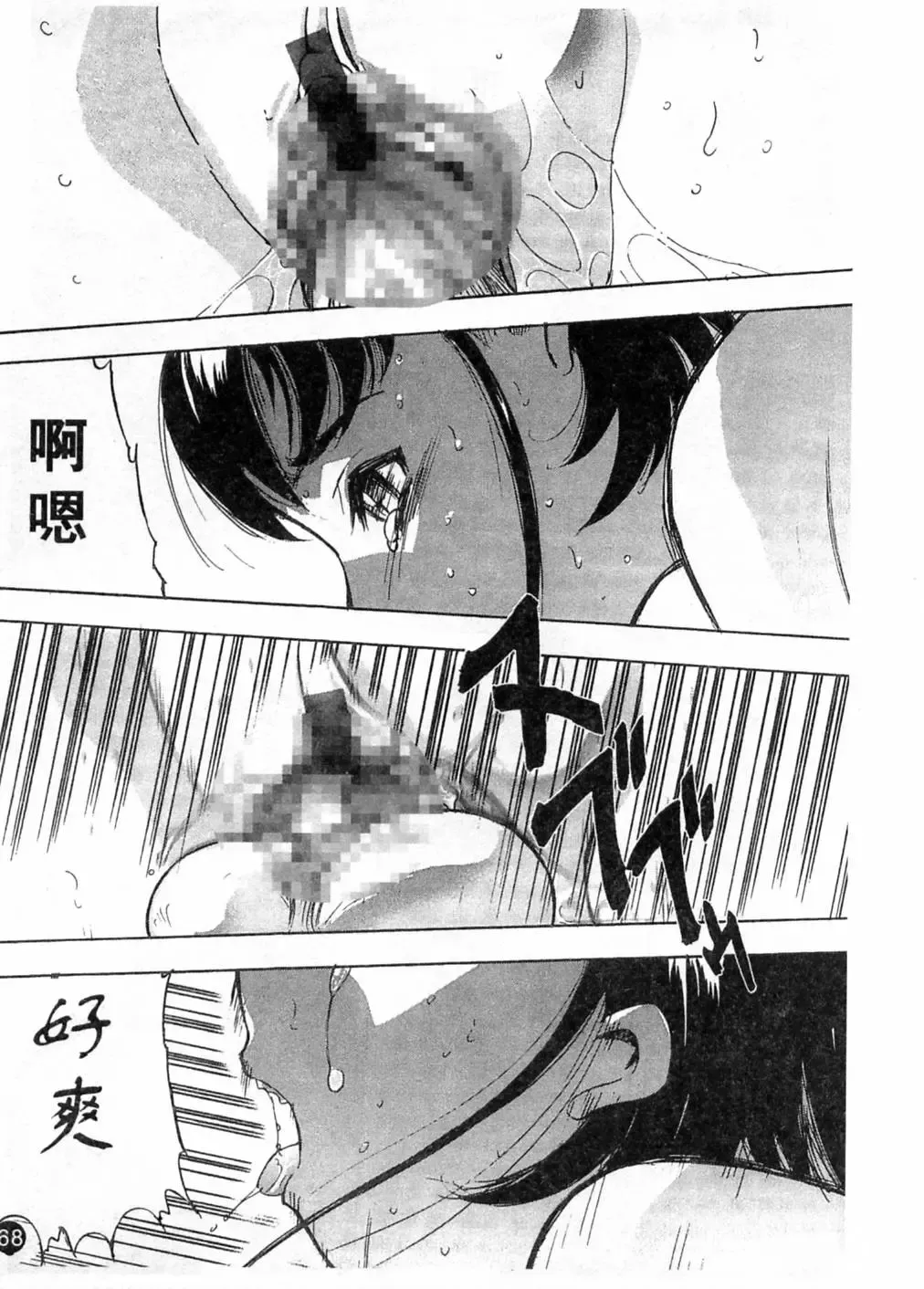 [Yamada Tahichi] Kaerimichi | 回家路上 Fhentai - Page 71