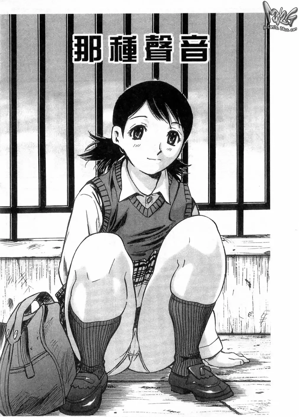 [Yamada Tahichi] Kaerimichi | 回家路上 Fhentai - Page 79