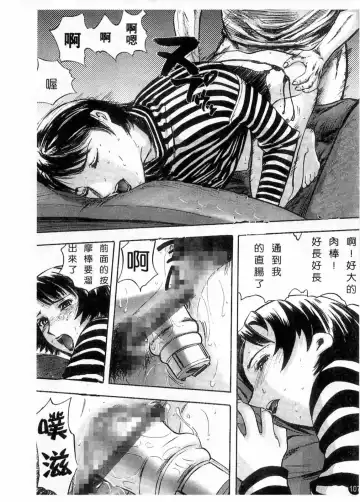 [Yamada Tahichi] Kaerimichi | 回家路上 Fhentai - Page 108