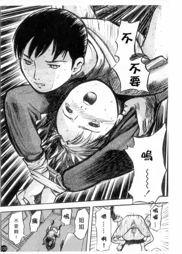 [Yamada Tahichi] Kaerimichi | 回家路上 Fhentai - Page 119