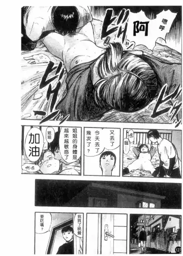 [Yamada Tahichi] Kaerimichi | 回家路上 Fhentai - Page 126