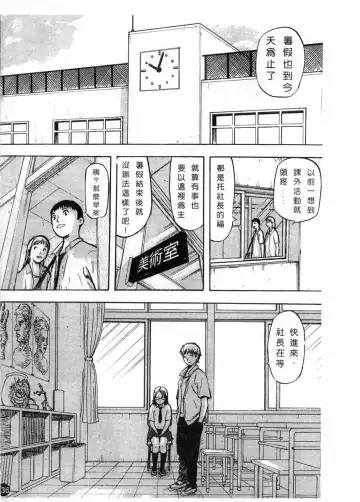 [Yamada Tahichi] Kaerimichi | 回家路上 Fhentai - Page 135