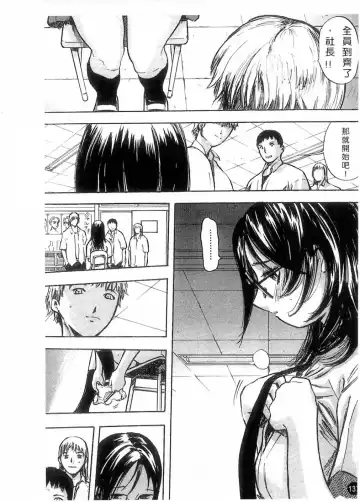 [Yamada Tahichi] Kaerimichi | 回家路上 Fhentai - Page 136