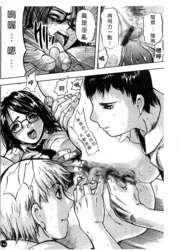 [Yamada Tahichi] Kaerimichi | 回家路上 Fhentai - Page 143