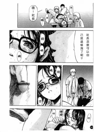 [Yamada Tahichi] Kaerimichi | 回家路上 Fhentai - Page 146