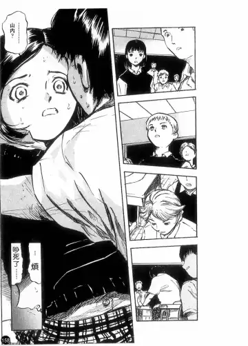 [Yamada Tahichi] Kaerimichi | 回家路上 Fhentai - Page 157