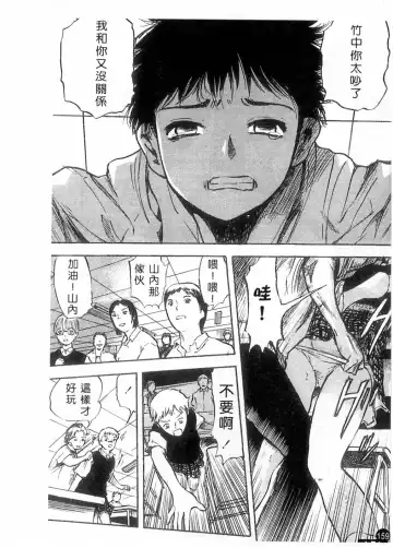 [Yamada Tahichi] Kaerimichi | 回家路上 Fhentai - Page 158