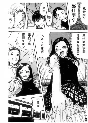 [Yamada Tahichi] Kaerimichi | 回家路上 Fhentai - Page 160