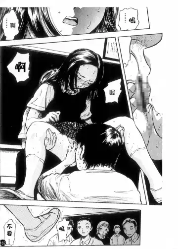 [Yamada Tahichi] Kaerimichi | 回家路上 Fhentai - Page 161