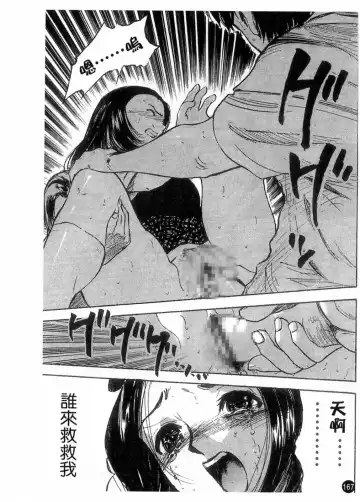 [Yamada Tahichi] Kaerimichi | 回家路上 Fhentai - Page 166