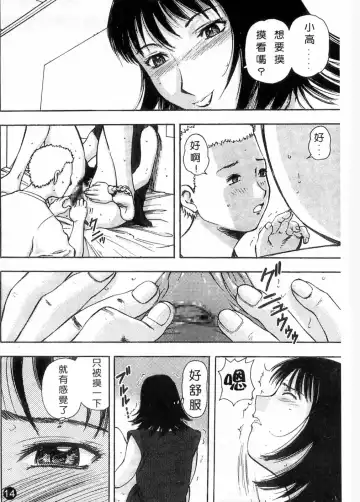[Yamada Tahichi] Kaerimichi | 回家路上 Fhentai - Page 17