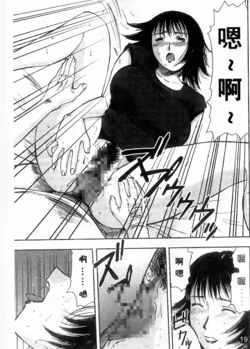 [Yamada Tahichi] Kaerimichi | 回家路上 Fhentai - Page 22