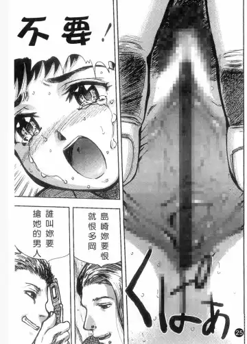 [Yamada Tahichi] Kaerimichi | 回家路上 Fhentai - Page 28