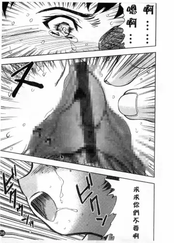 [Yamada Tahichi] Kaerimichi | 回家路上 Fhentai - Page 39