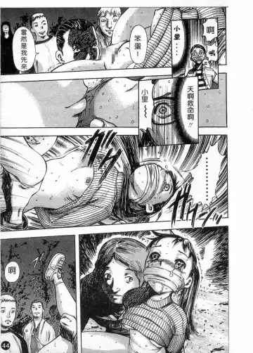 [Yamada Tahichi] Kaerimichi | 回家路上 Fhentai - Page 47