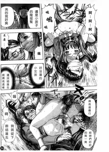 [Yamada Tahichi] Kaerimichi | 回家路上 Fhentai - Page 53