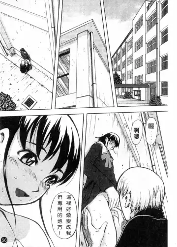 [Yamada Tahichi] Kaerimichi | 回家路上 Fhentai - Page 59