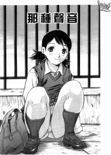 [Yamada Tahichi] Kaerimichi | 回家路上 Fhentai - Page 79
