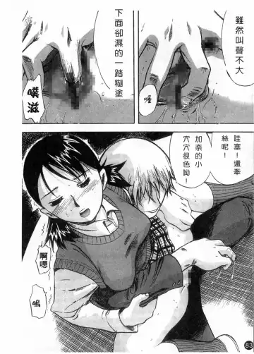 [Yamada Tahichi] Kaerimichi | 回家路上 Fhentai - Page 86