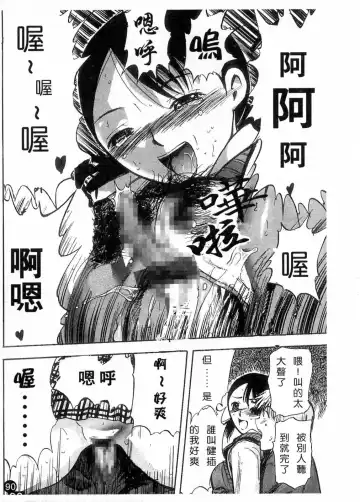 [Yamada Tahichi] Kaerimichi | 回家路上 Fhentai - Page 93