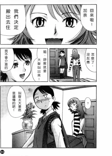 [Yamada Tahichi] Kaerimichi | 回家路上 Fhentai - Page 96